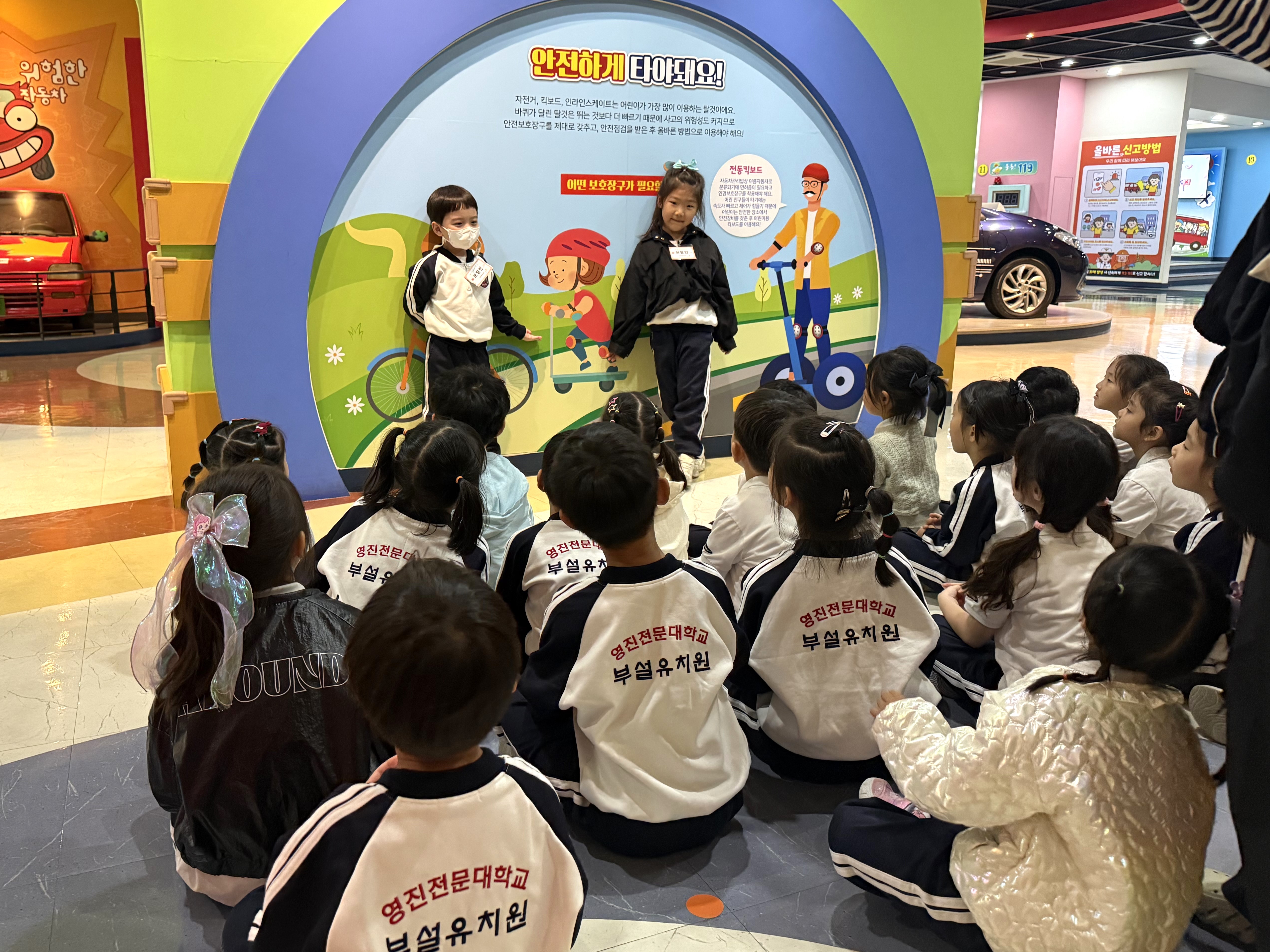 10월 6일 - 영진전문대부설유치원